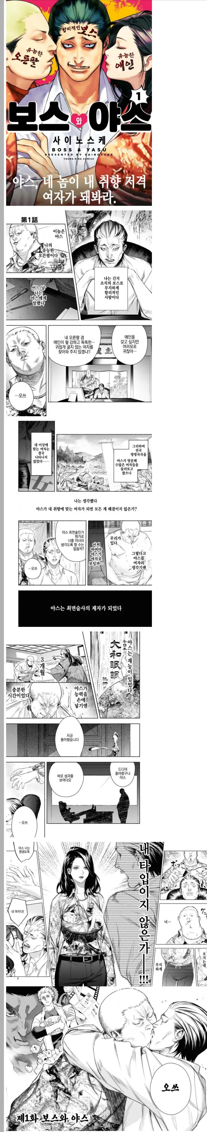 라면재유기) 대머리조차 따뜻하게 만드는 남자 대표 이미지