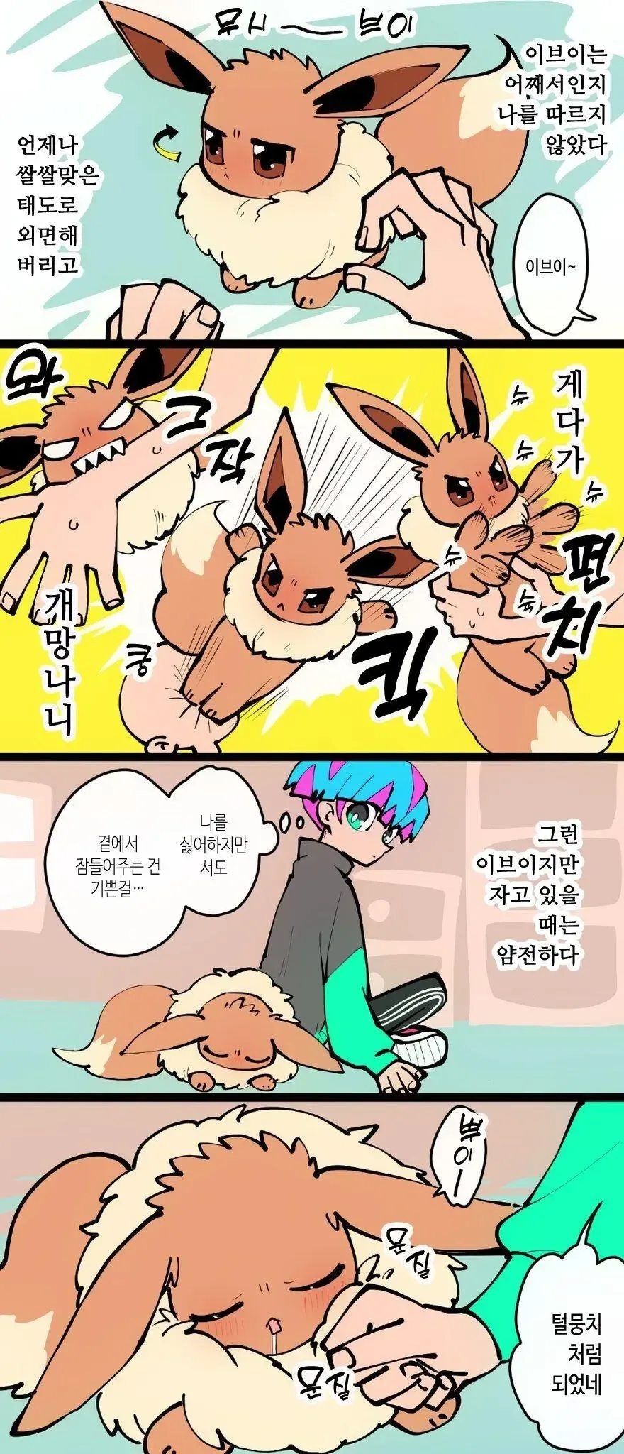 어느 요리만화의 진 히로인 대표 이미지