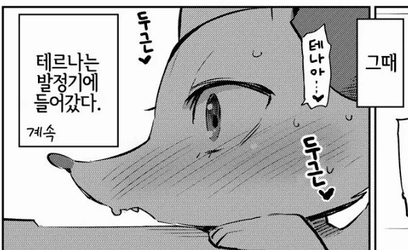 소꿉친구와 함께 노래를 듣는 만화.ManHwa 대표 이미지