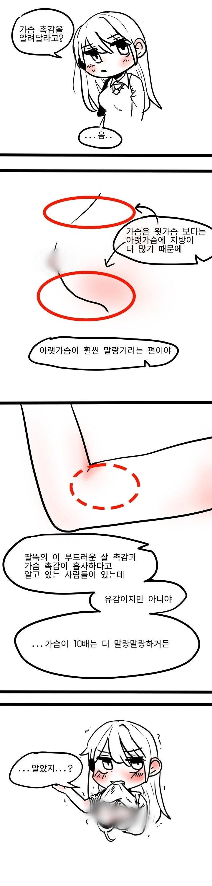 TS) TS물에서 양보 못하는거 대표 이미지