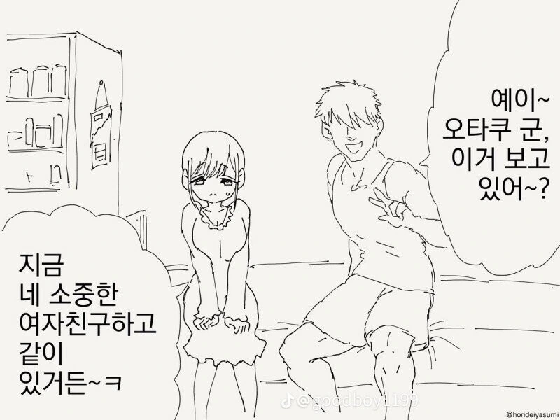 Ts랑 tf하는 만화 대표 이미지