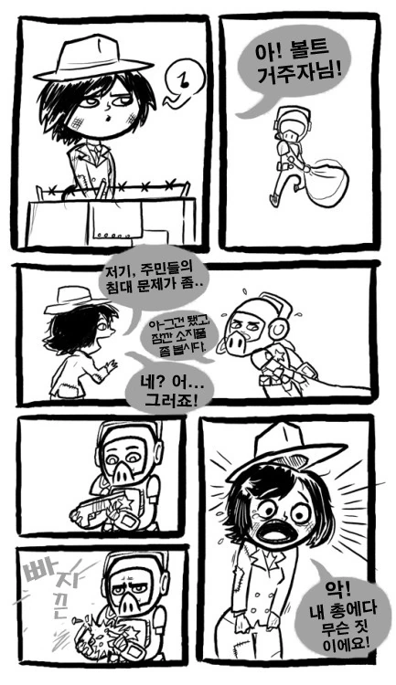 수상한 마사지 만화 이미지 2