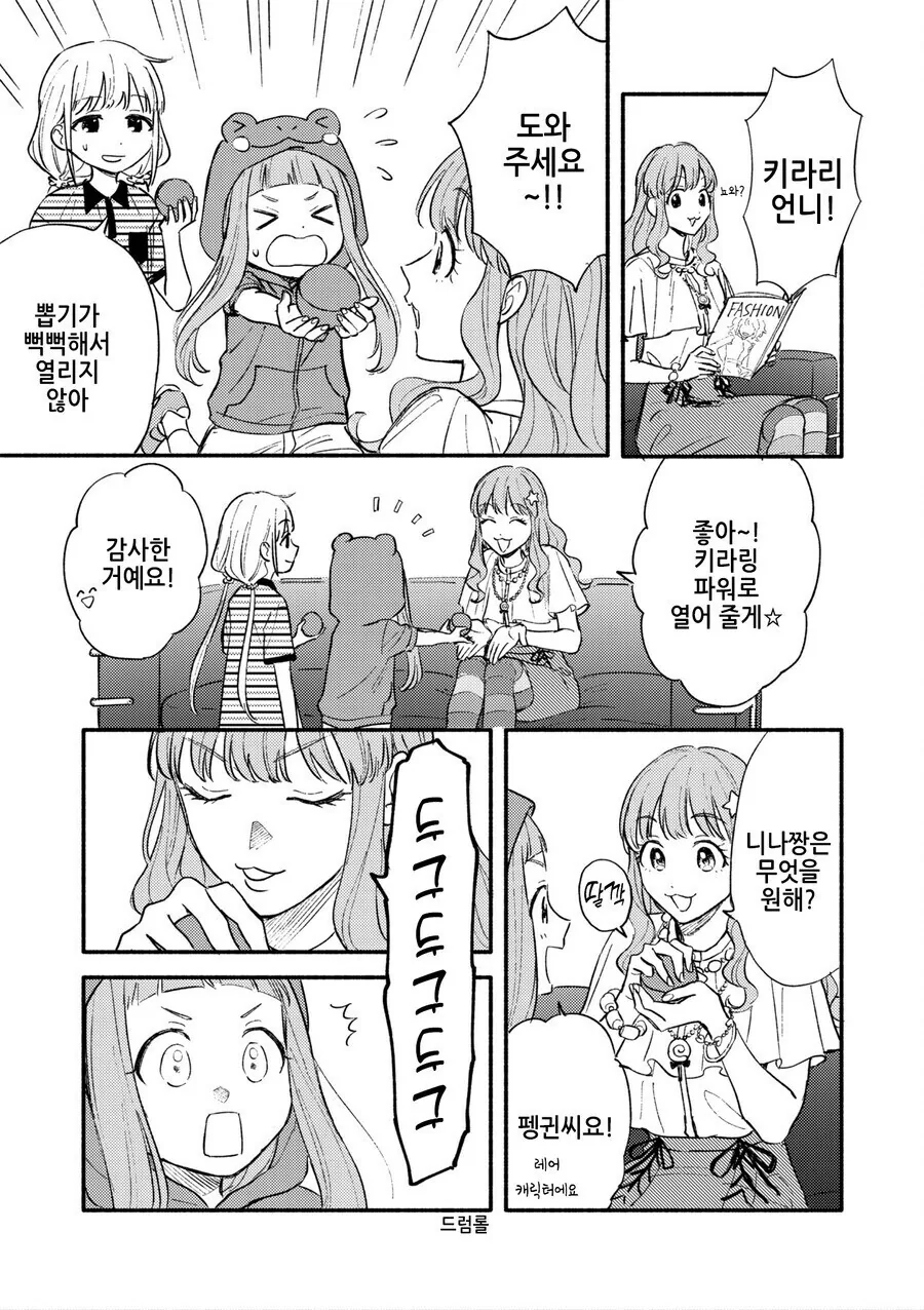 (ㅂㅎ)백합에 금발 양아치가 난입하는 manhwa 이미지 2