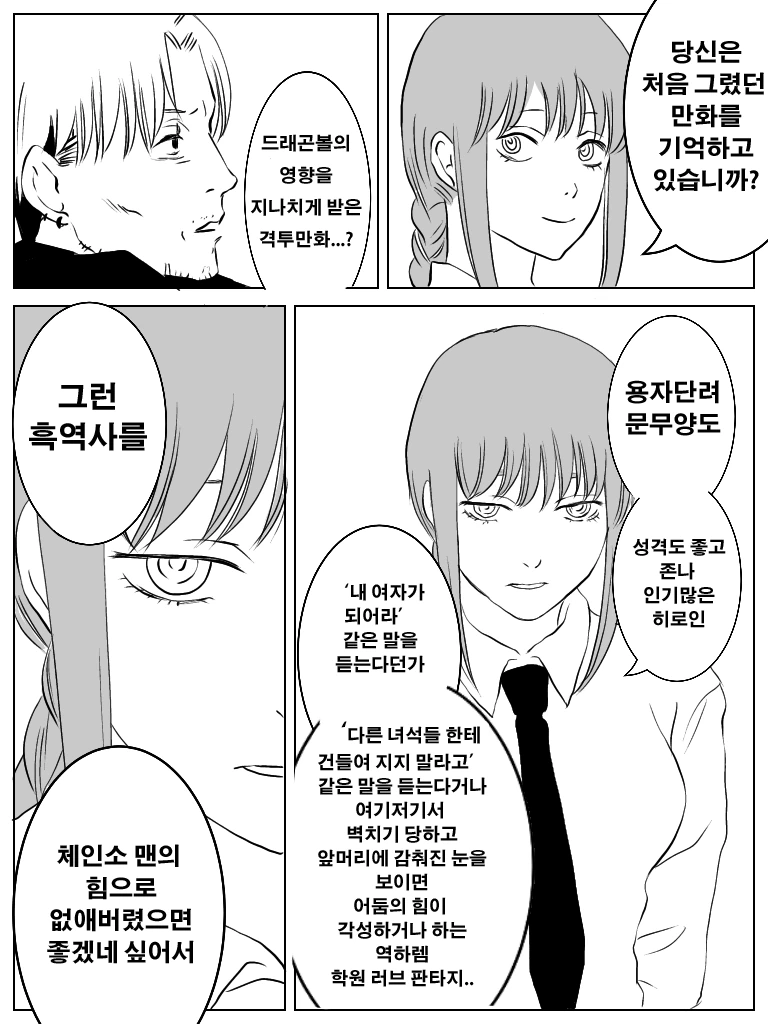 manga_2720871_006.webp
