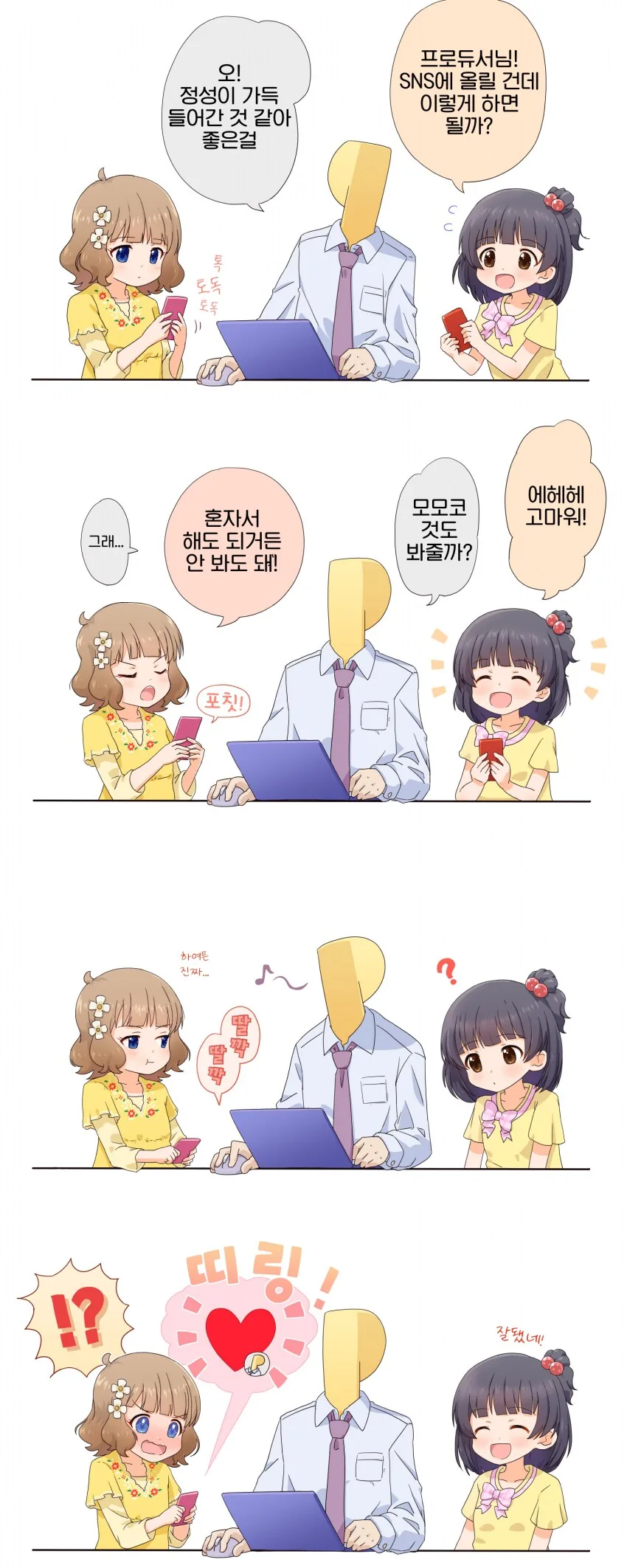 원피스) 쵸파가 귀하디 귀한 럼블볼을 바로 까먹는 비상사태 대표 이미지