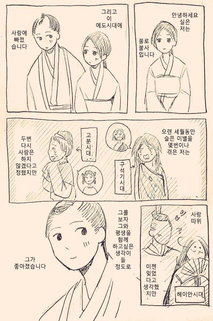 어리버리한 사회 초년생 힐러.manhwa 대표 이미지
