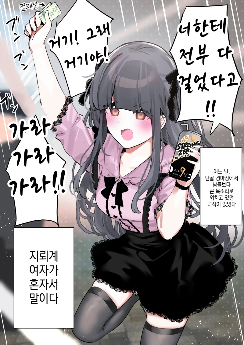 건담) ㅅㅌ의 뒤에 굵은 걸 ㅂㄴ 미소녀 눈나 대표 이미지