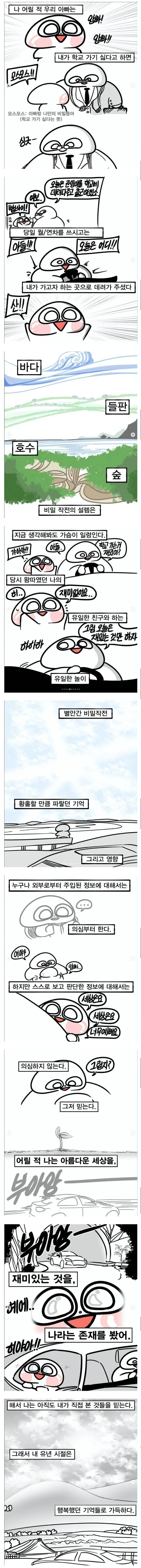 프리렌) 안경군 이러거에 흥미 있구나.... 대표 이미지