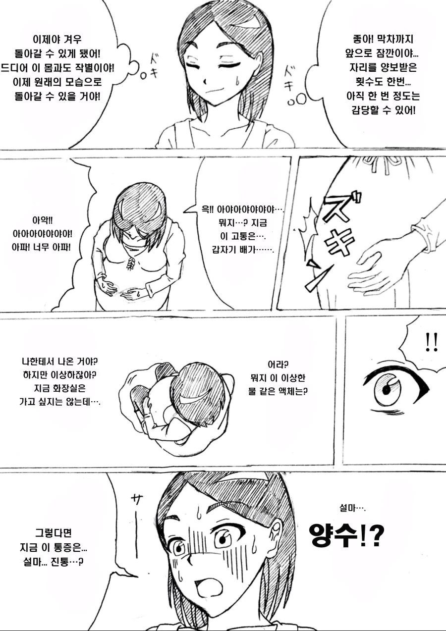 manga_2843113_004.webp