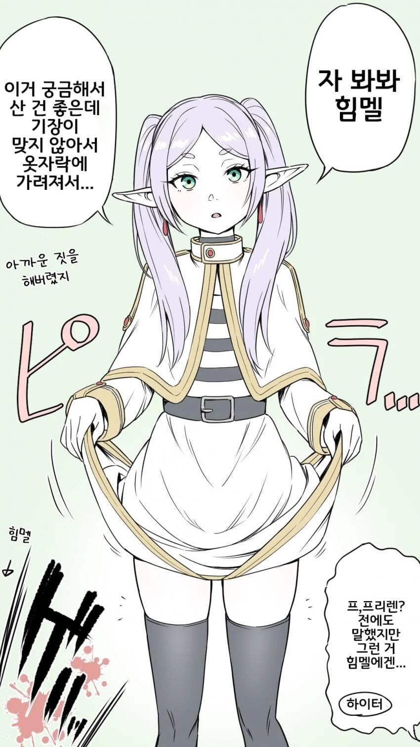 생활보호를 받기 위한 규칙 중에서 중요하게 여겨지는 것.manhwa 대표 이미지