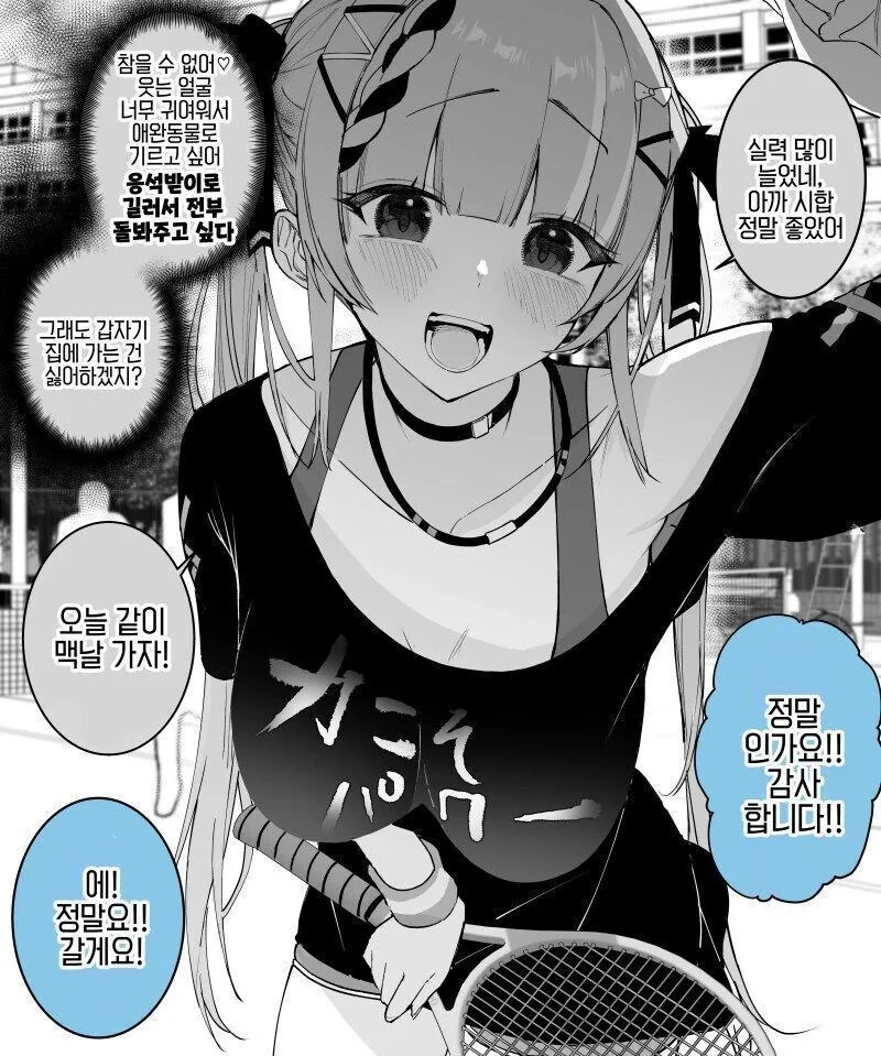 버튜버) 폰데링 먹이는 후와와.manga 대표 이미지