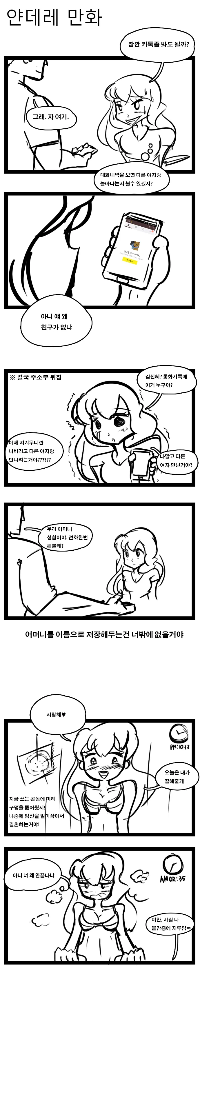 인생 리세마라하는 만화 대표 이미지