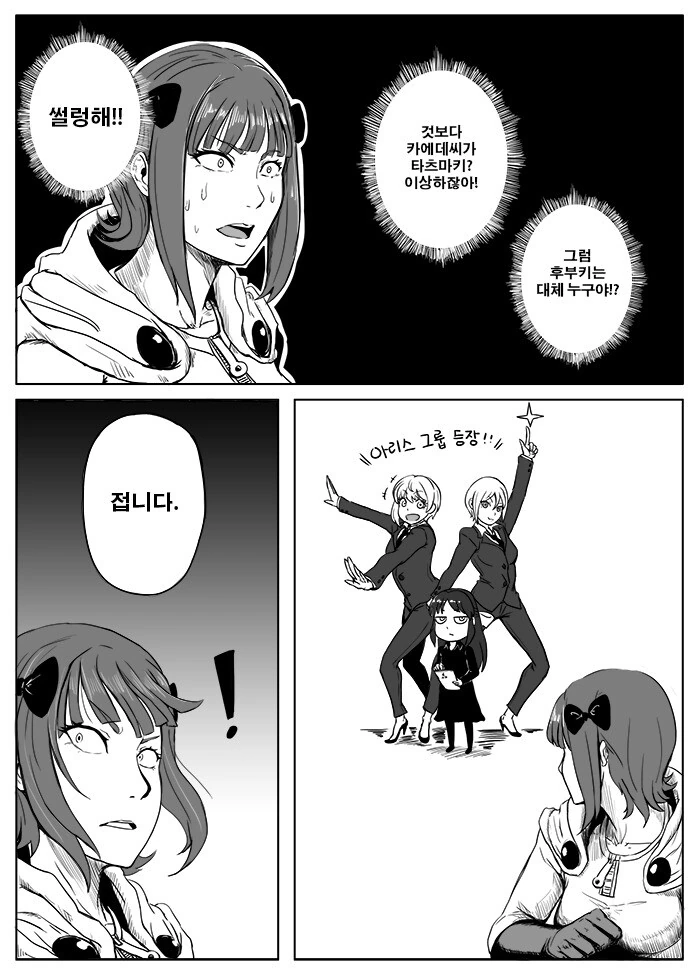 manga_2895409_004.webp