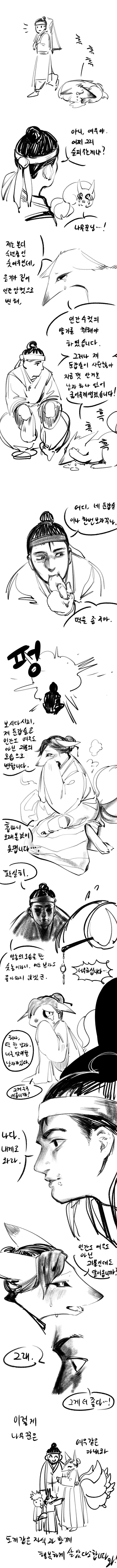 여사친에게 여자 소개받는 manhwa 대표 이미지