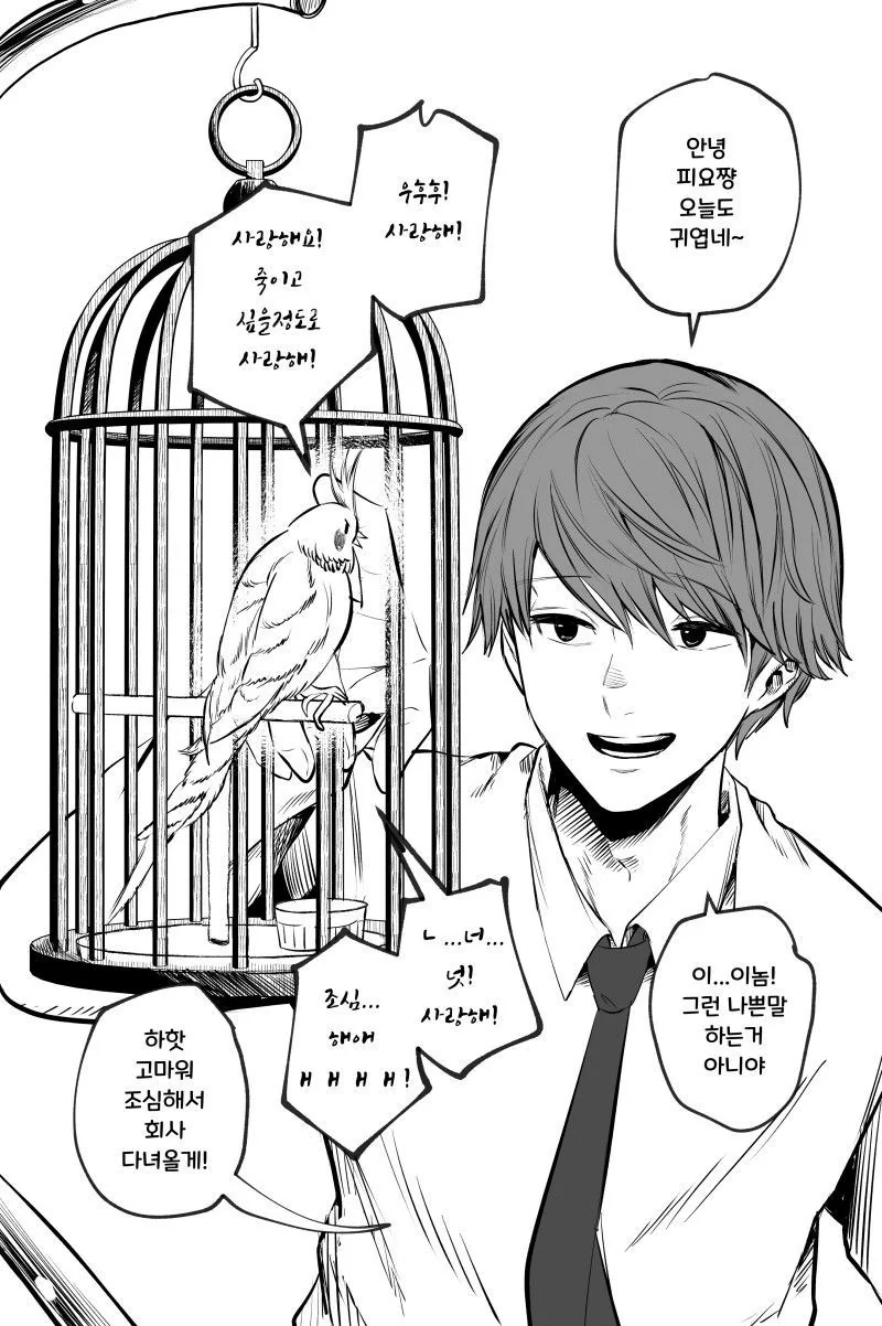 동방) 토끼는 상시 ㅂㅈ기.manga 이미지 3