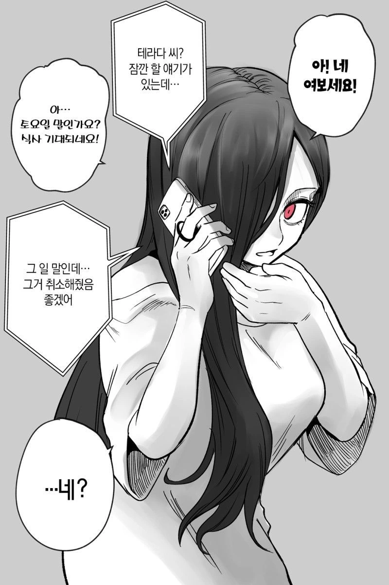 manga_2957190_015.webp