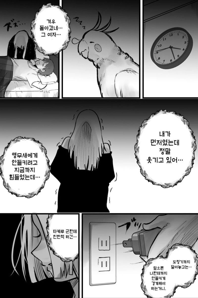 manga_2957190_019.webp