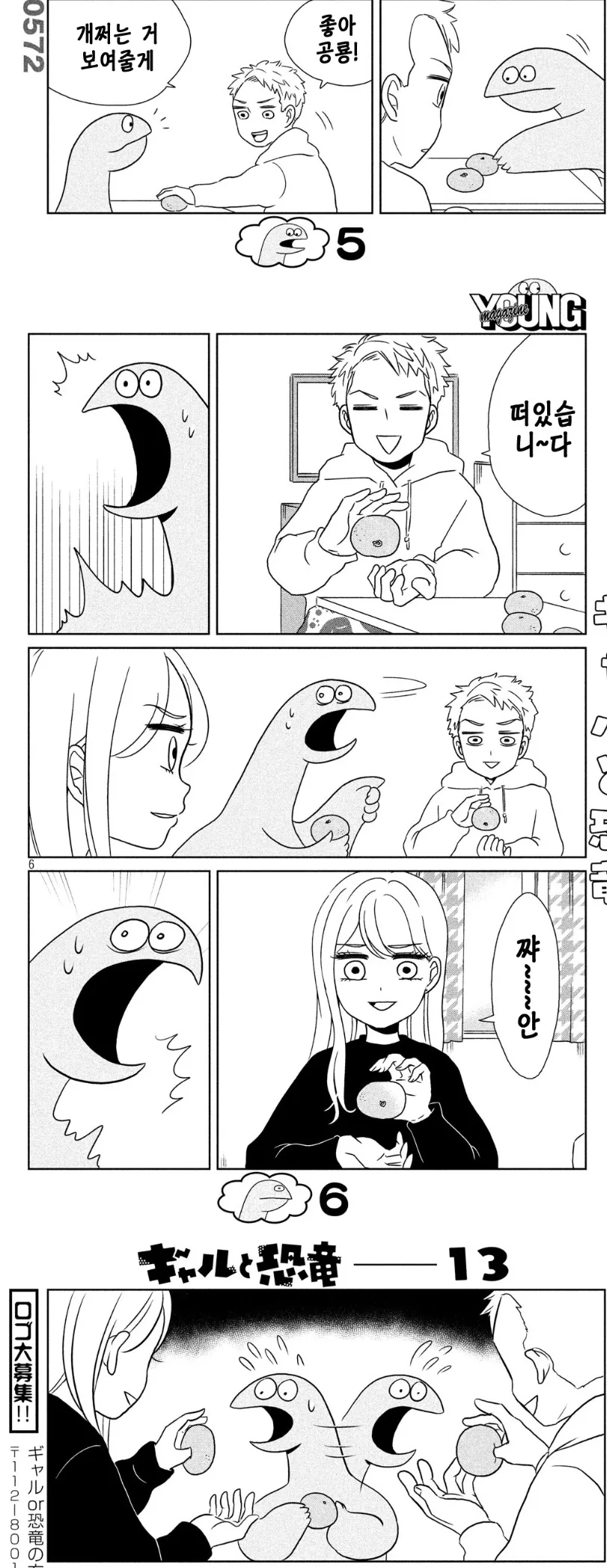 포켓몬) 트레이너가 납치당한.manhwa 대표 이미지