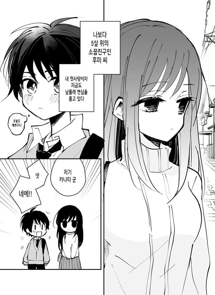 발렌타인 전쟁.manhwa 대표 이미지