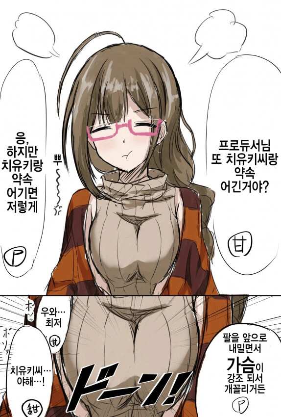큰 방을 빌리는 만화 대표 이미지
