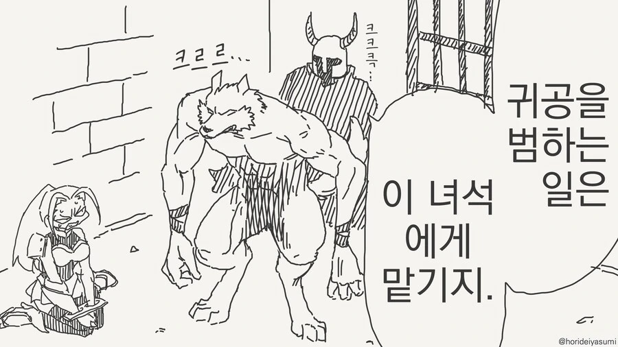 메스가키인줄 알았지만 마망가키였던.manwha 대표 이미지