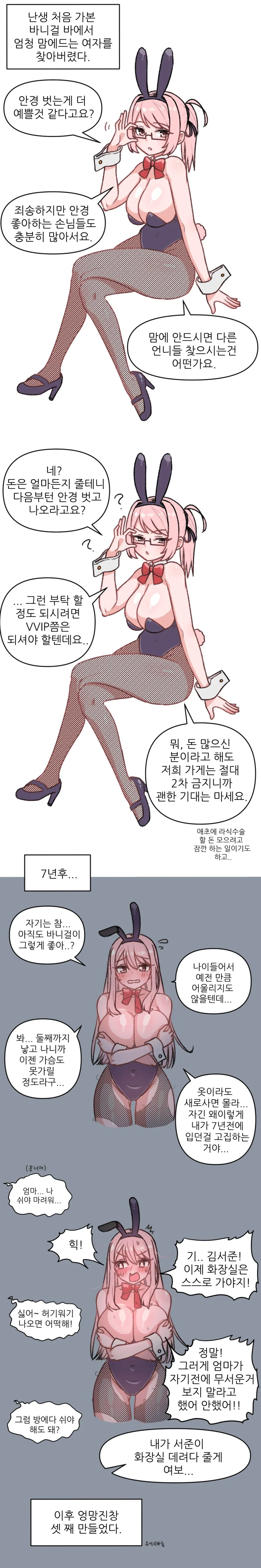 원시 고대 엘프가 나오는 만화 대표 이미지
