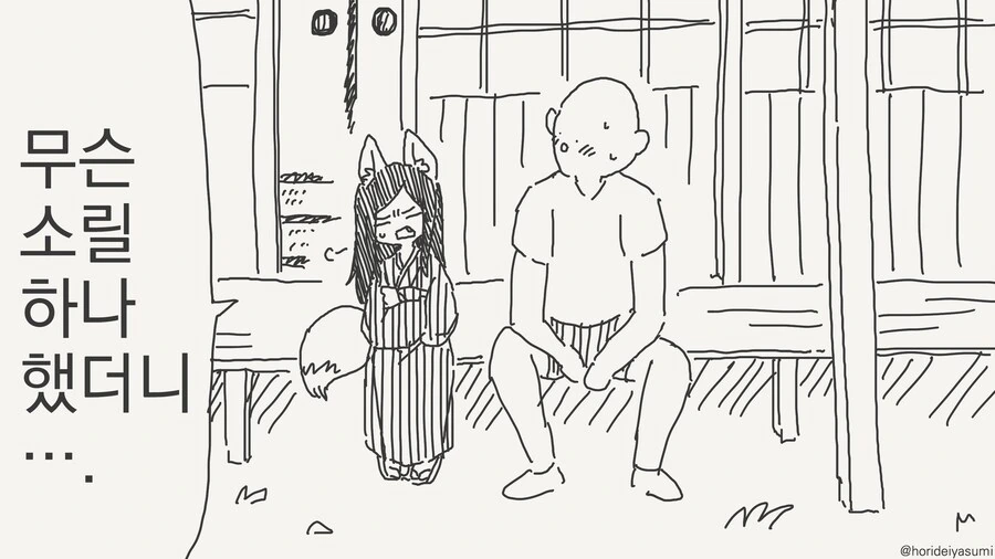 뭐야 너 여자였어?!.manhwa 대표 이미지