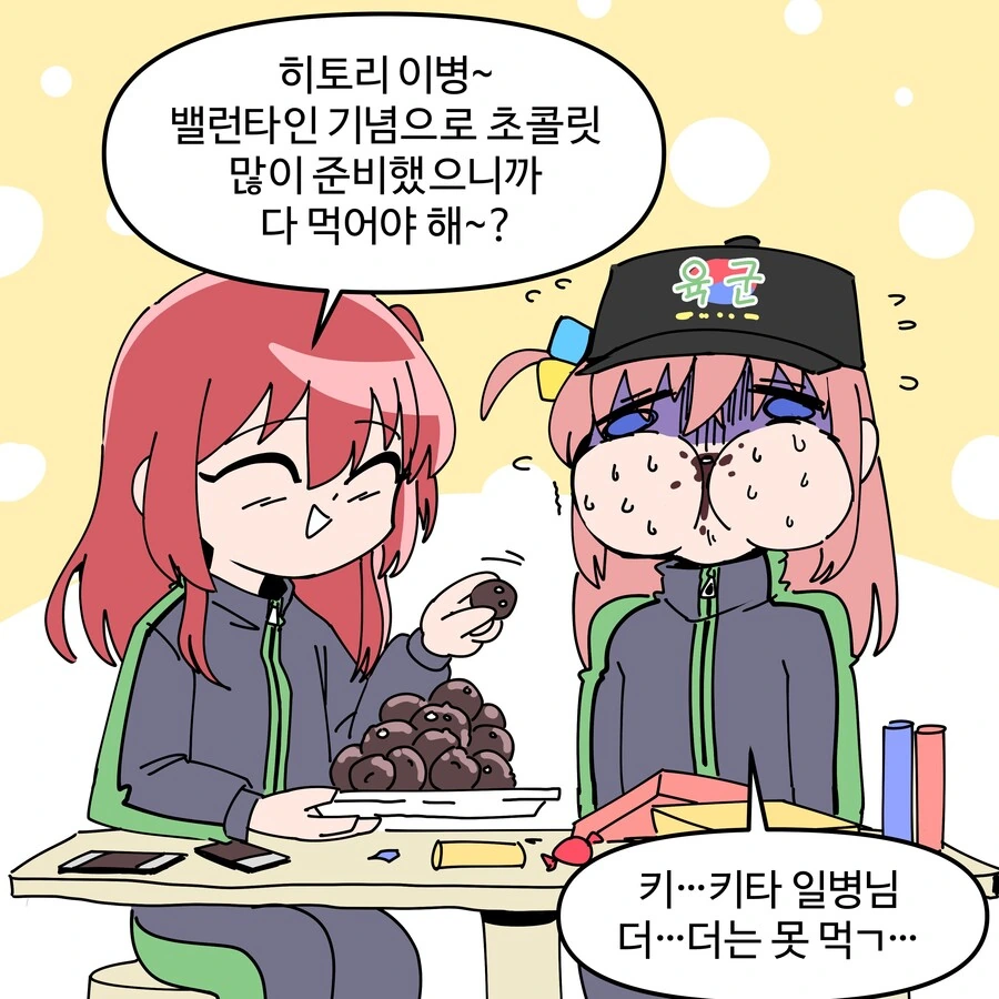 투명인간 만화 대표 이미지