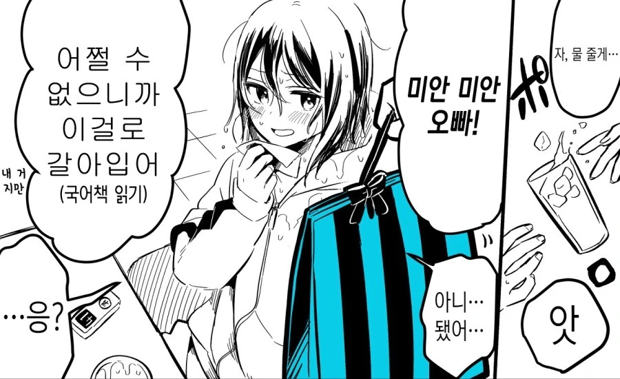 manga_3168548_005.webp