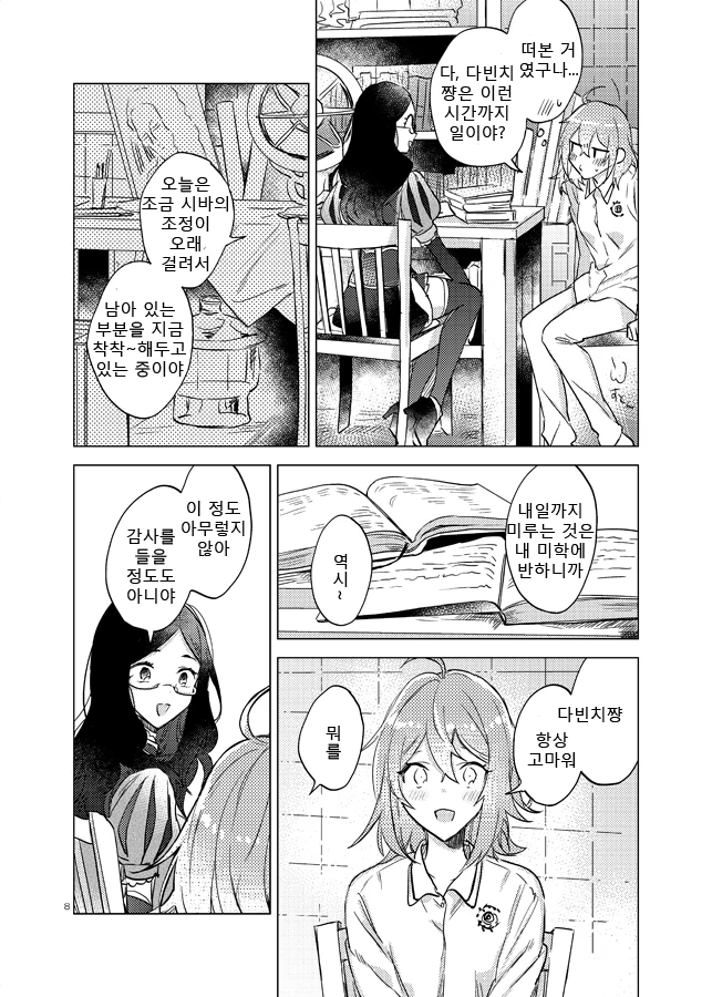manga_3175520_004.webp