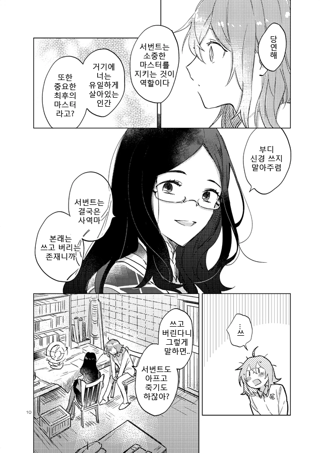 manga_3175520_006.webp