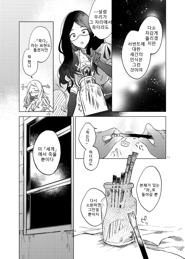 manga_3175520_007.webp
