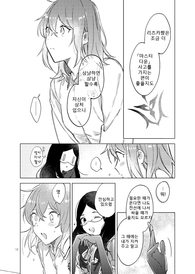 manga_3175520_008.webp