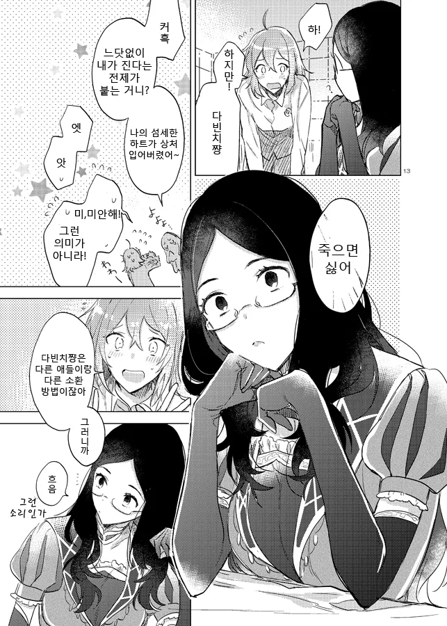 manga_3175520_009.webp