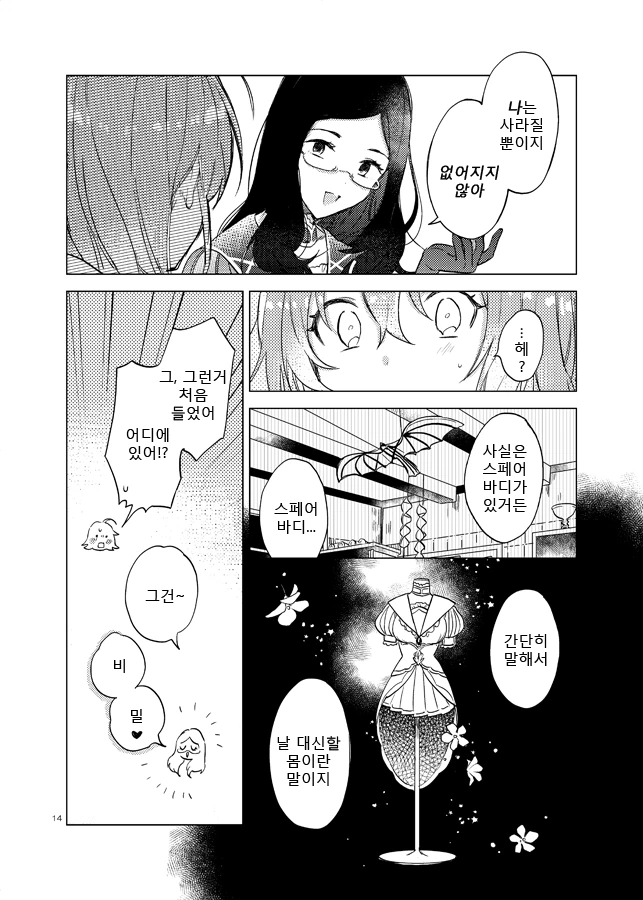 manga_3175520_010.webp