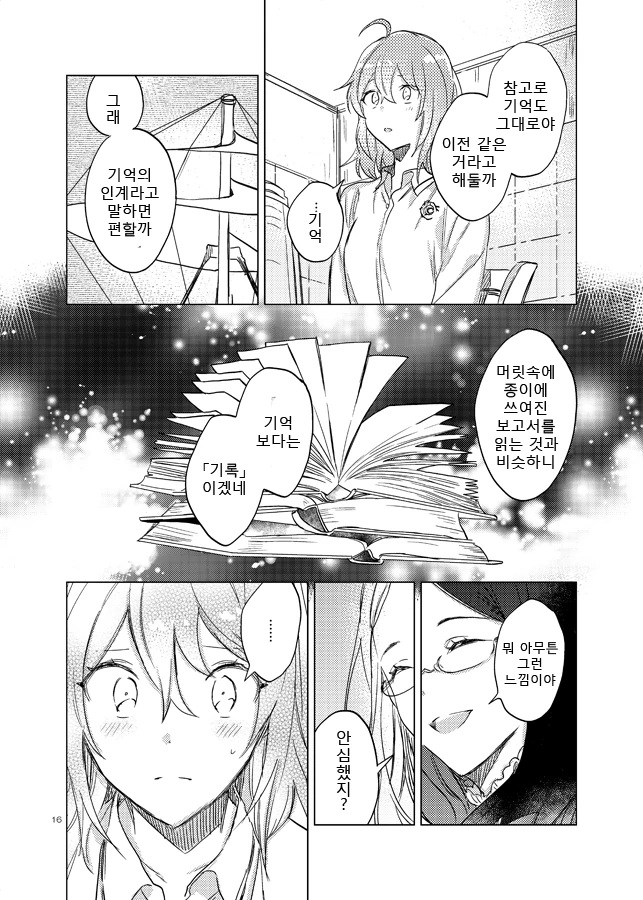 manga_3175520_012.webp