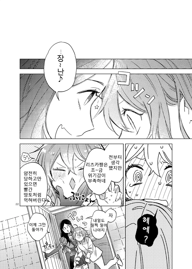 manga_3175520_018.webp