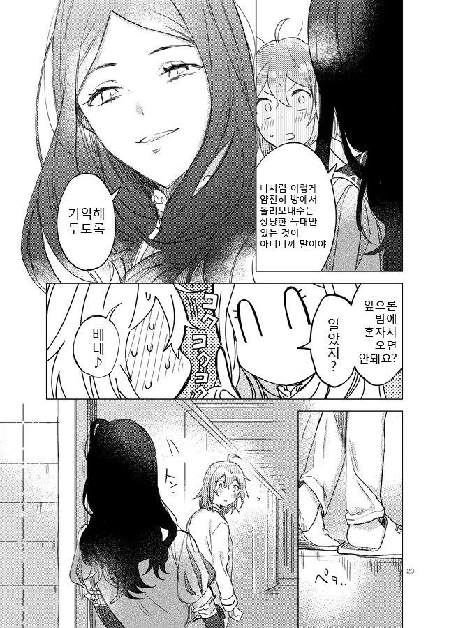 manga_3175520_019.webp