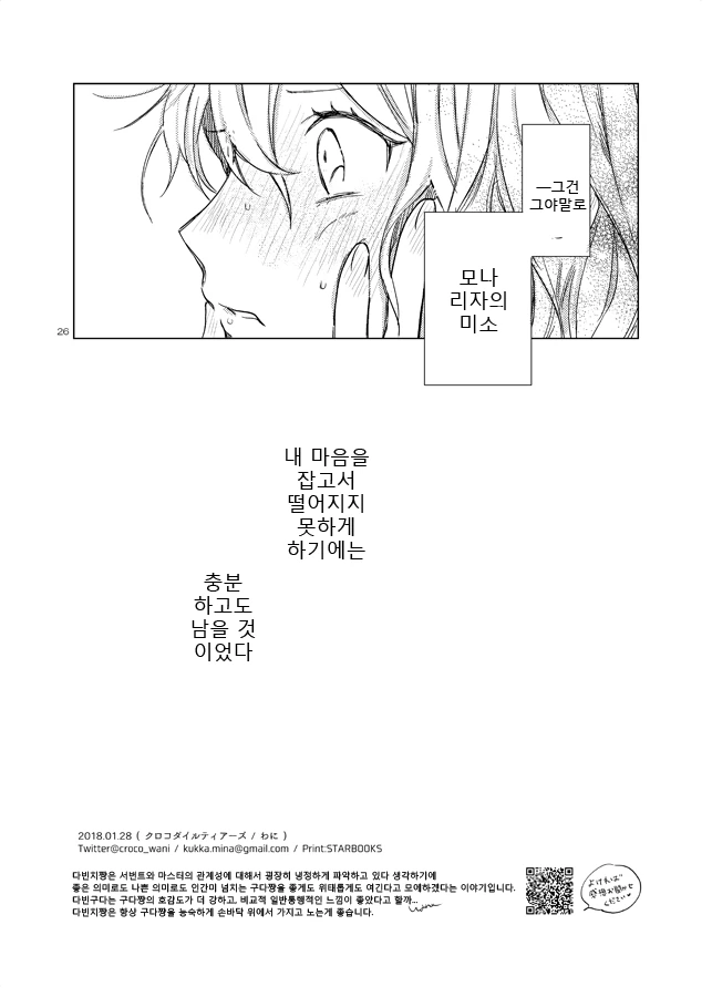 manga_3175520_021.webp