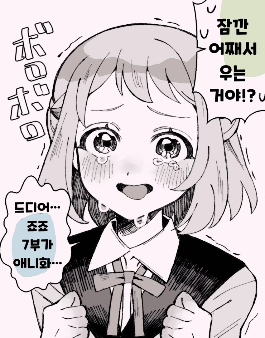 서큐버스 학교 일상.manhwa 대표 이미지