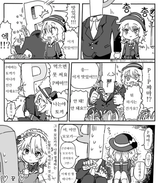 수녀님이 서큐버스였던.manga 대표 이미지
