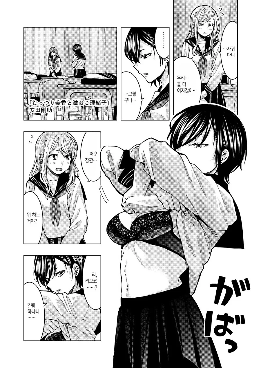 깊은 관계를 거부하는 여자친구의 비밀 manhwa 대표 이미지