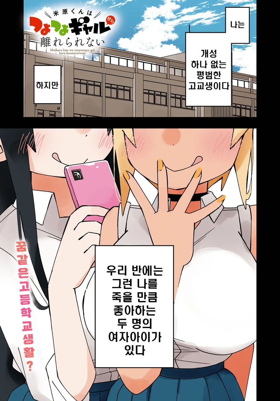 여사친이랑 화장실 같이 갔다.manwha 대표 이미지