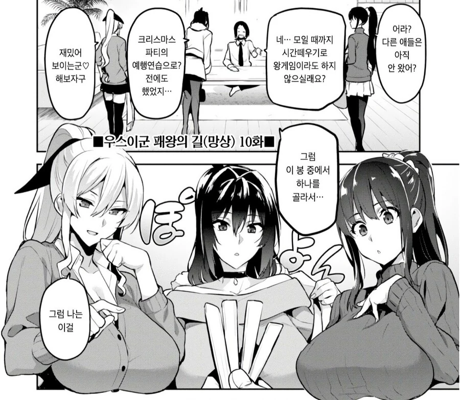 생구멍)다음주는 러브호텔로 갔다고 합니다 대표 이미지