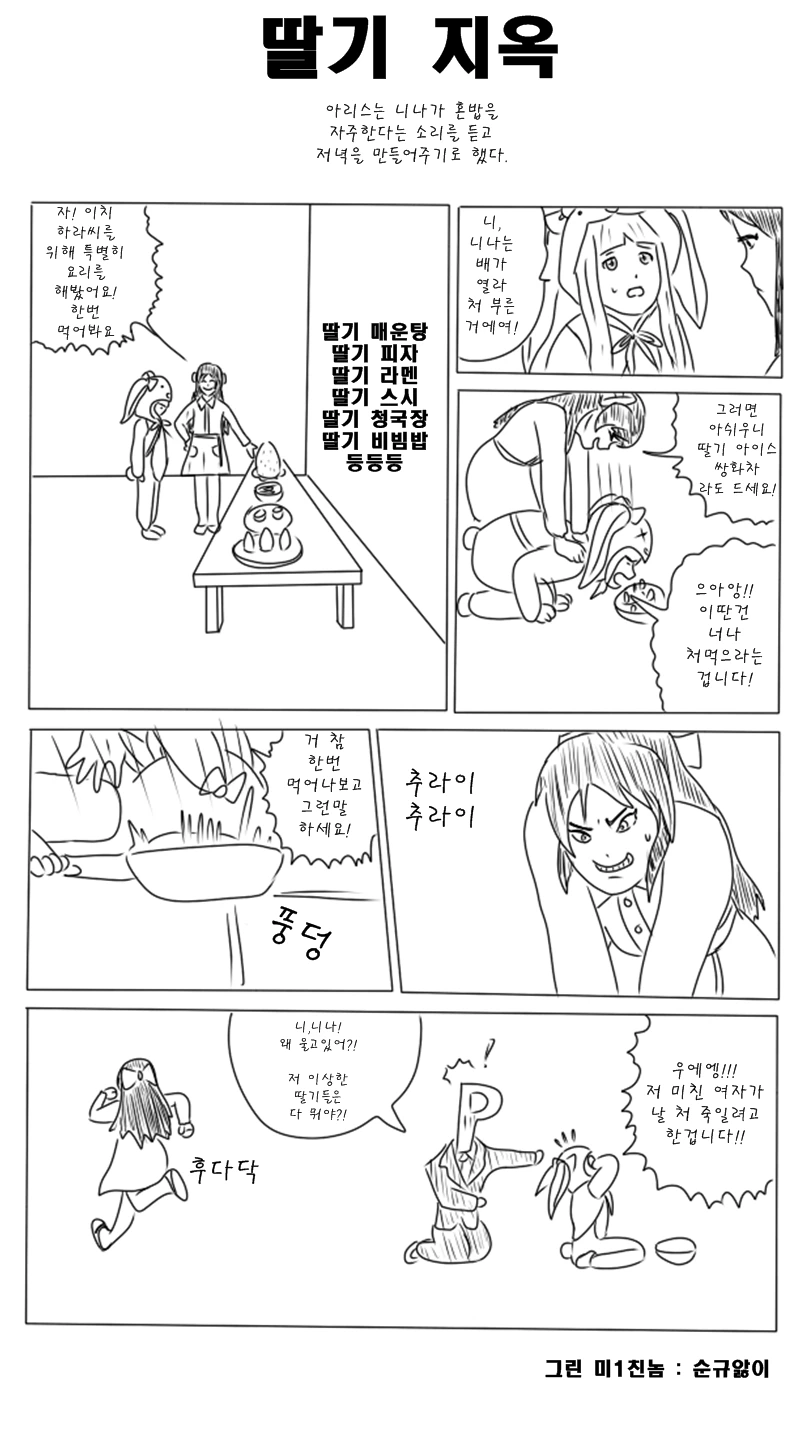 원피스) 루피 얼굴을 주물러대는 버릇을 가진 여자 대표 이미지