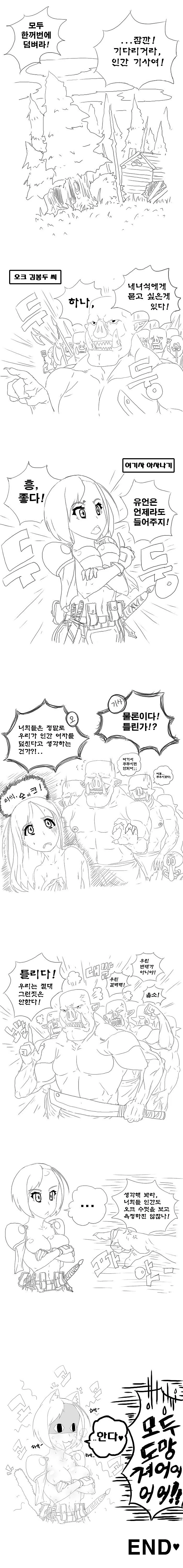 기다리던 ㄹㄹ망가가 나왔다.. 이미지 2