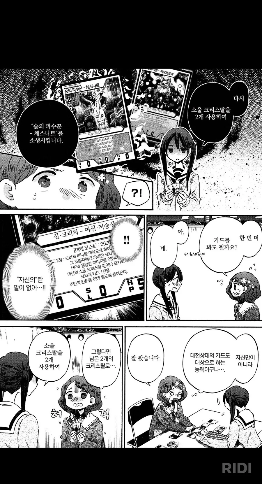 두발 검사에 엄격한 선생님.manhwa 대표 이미지