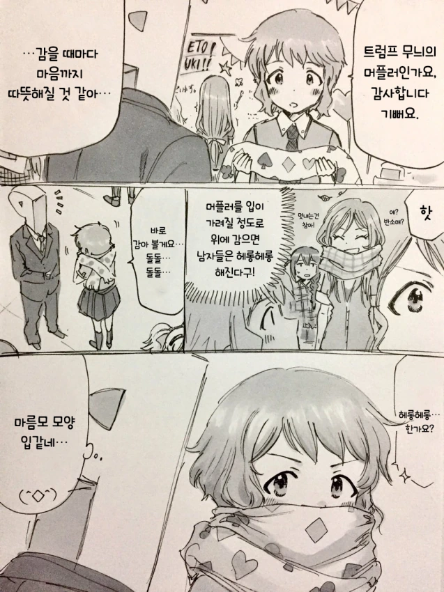 림버스) 컴퍼니 오티아스 나오는.Manhwa 대표 이미지
