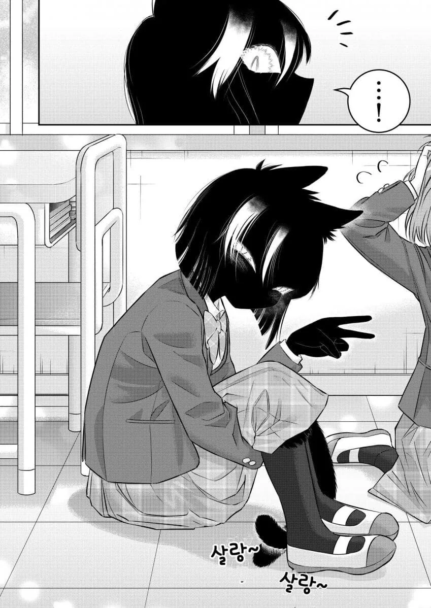 수상할 정도로 퍼리퍼리한 반친구와 대부호 하는 만화.manhwa_15.jpg
