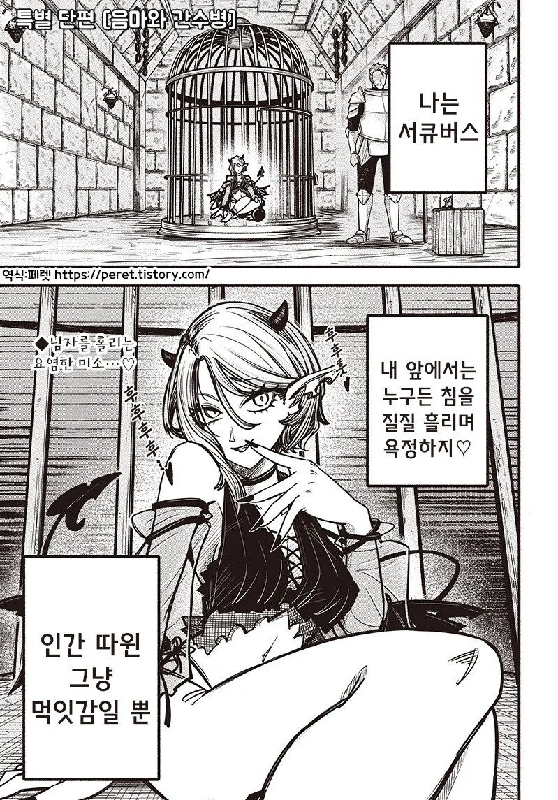 할아버지 할머니 회춘화다 235화.manga 대표 이미지